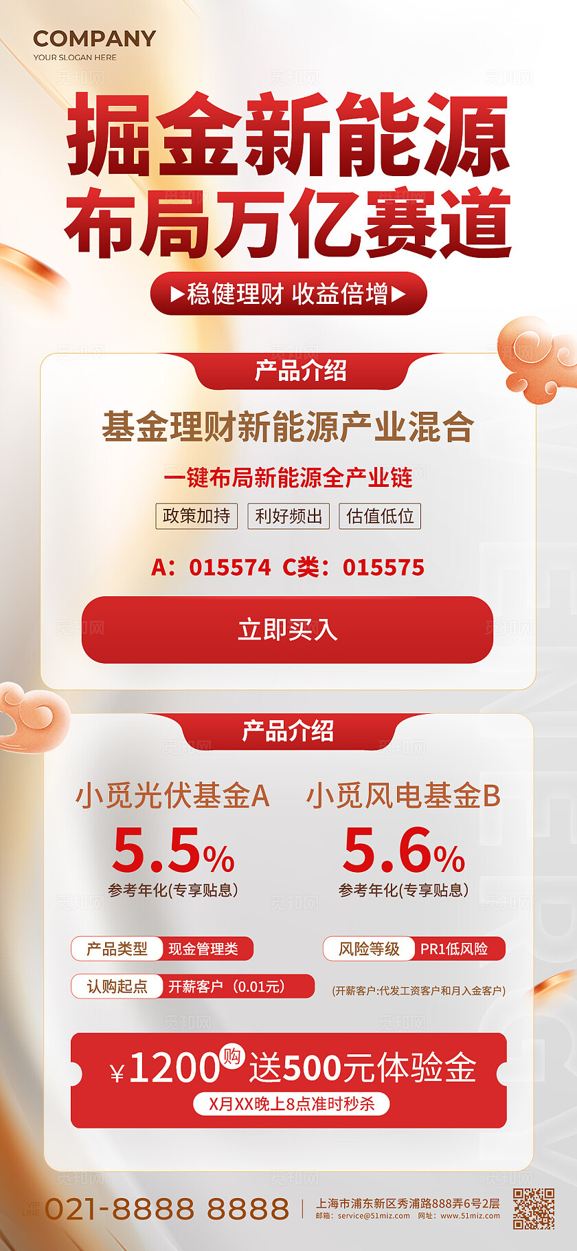 灰色鎏金风格新能源新能源金融基金股票宣传手机文案海报