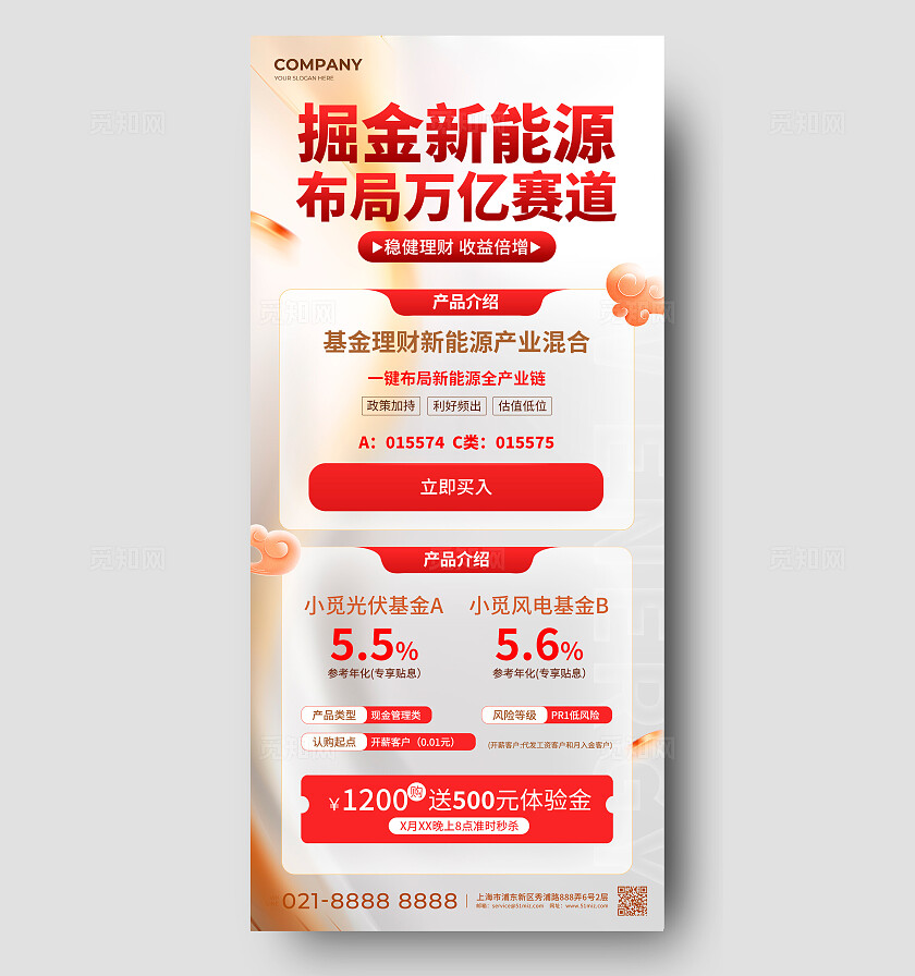 灰色鎏金风格新能源新能源金融基金股票宣传手机文案海报
