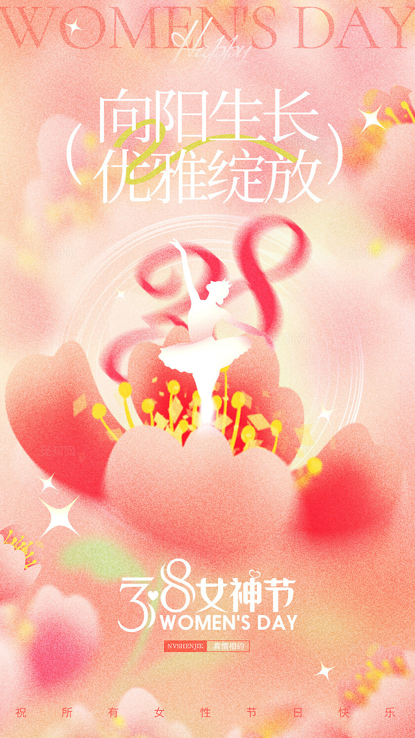 创意弥散风三八妇女节女神节祝福贺卡三八38妇女节