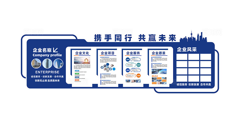 蓝色大气科技公司企业文化墙形象墙宣传栏
