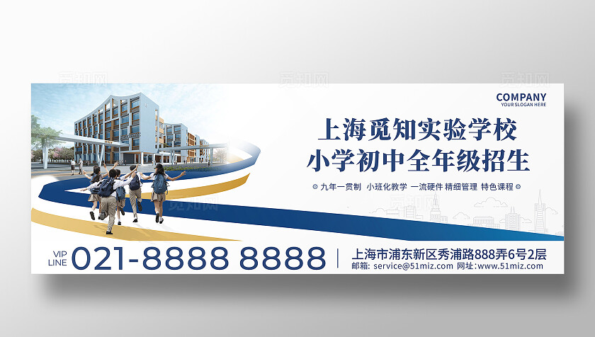 简约大气校园招生 招聘宣传海报