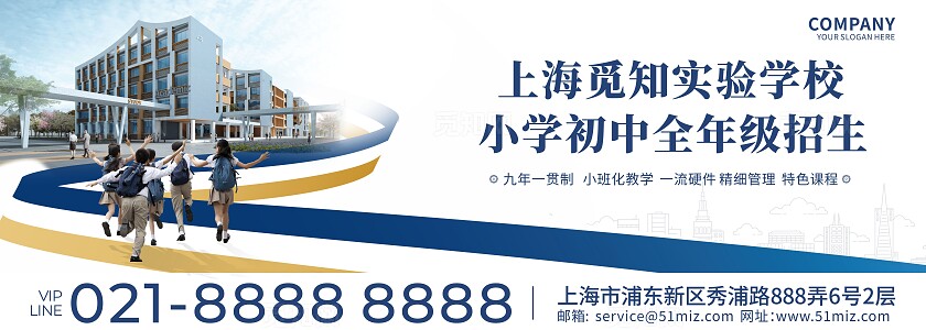 简约大气校园招生 招聘宣传海报