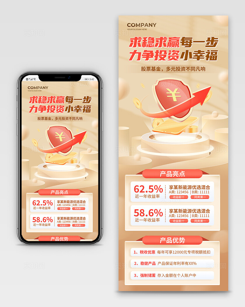 米色简约金融理财金融投资银行金融手机长图背景