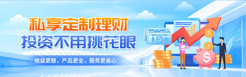 蓝色简约金融理财银行贷款理财投资banner展板背景