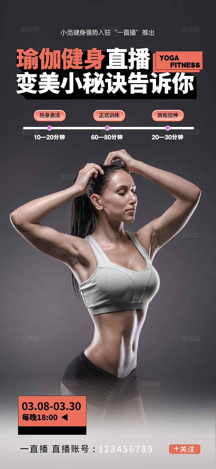 渐变色实拍风格健身直播健身锻炼直播健身锻炼直播贴片
