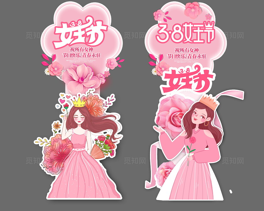 粉色唯美38妇女节女神节美陈指示牌设计三八38妇女节