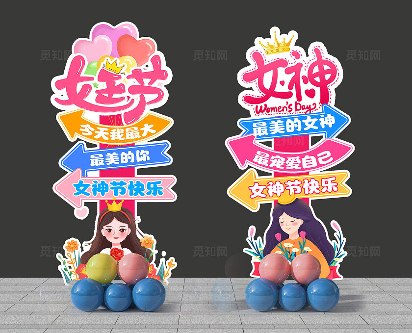 粉色时尚38妇女节女神节美陈指示牌设计三八38妇女节