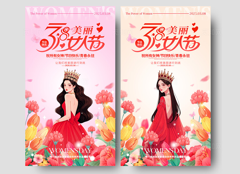 渐变色插画风格38妇女节妇女节手机宣传海报妇女节宣传海报三八38妇女节