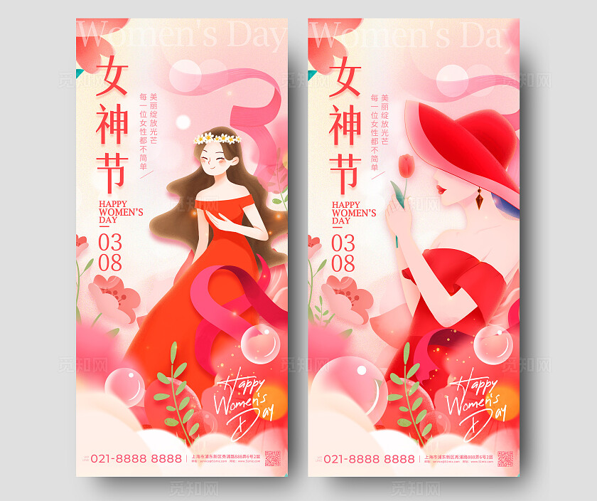 渐变色插画风格女神节妇女节手机宣传海报妇女节宣传海报38节三八38妇女节