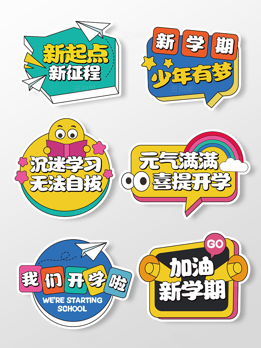 开学季手举牌社团纳新迎新手举牌合影牌KT板开学手举牌