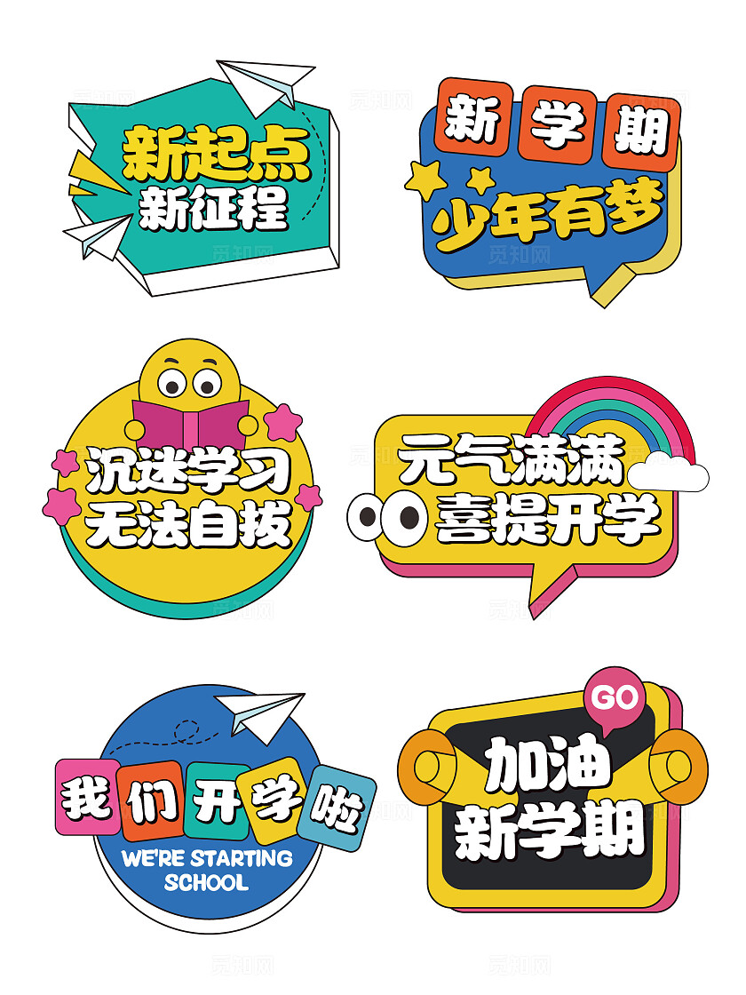 开学季手举牌社团纳新迎新手举牌合影牌KT板开学手举牌