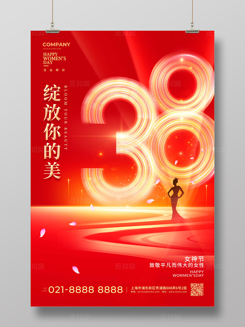 红色光效风格38节妇女节手机宣传海报妇女节宣传海报38节海报三八38妇女节