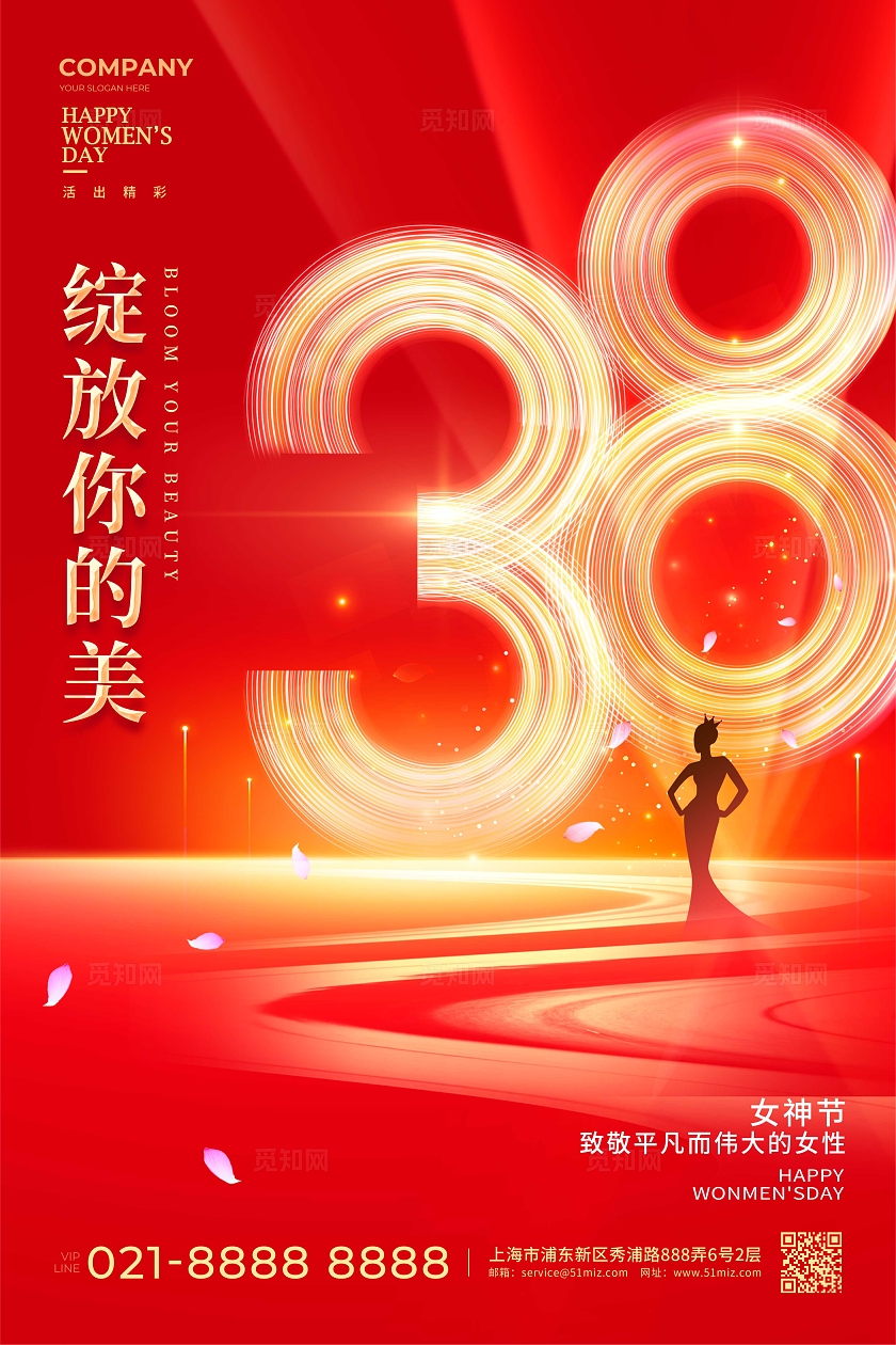 红色光效风格38节妇女节手机宣传海报妇女节宣传海报38节海报三八38妇女节