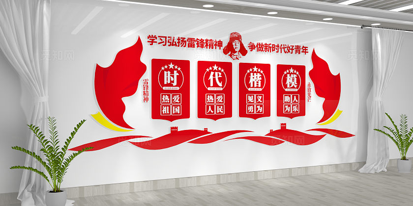 时代楷模学习弘扬雷锋精神学雷锋文化墙