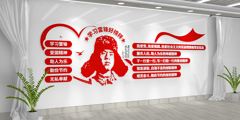 弘扬雷锋精神学雷锋纪念日学习雷锋文化墙