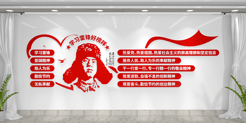 弘扬雷锋精神学雷锋纪念日学习雷锋文化墙