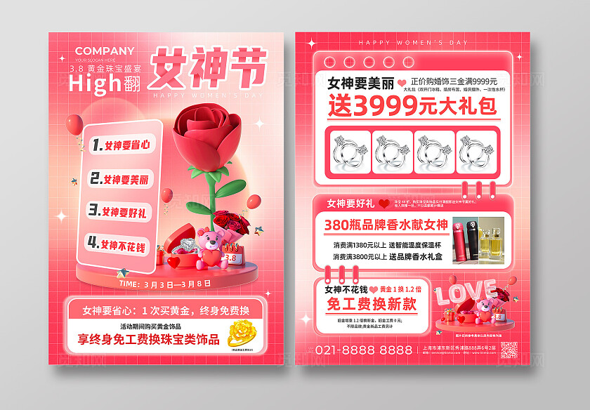 粉色立体38节海报女神节宣传单