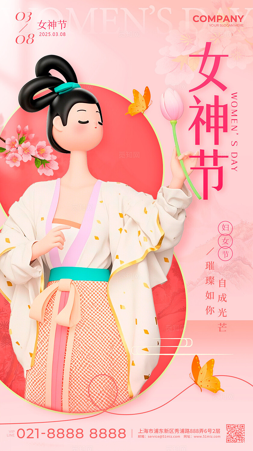 渐变色新中式风格女神节妇女节系列海报妇女节海报38节海报三八三八38妇女节