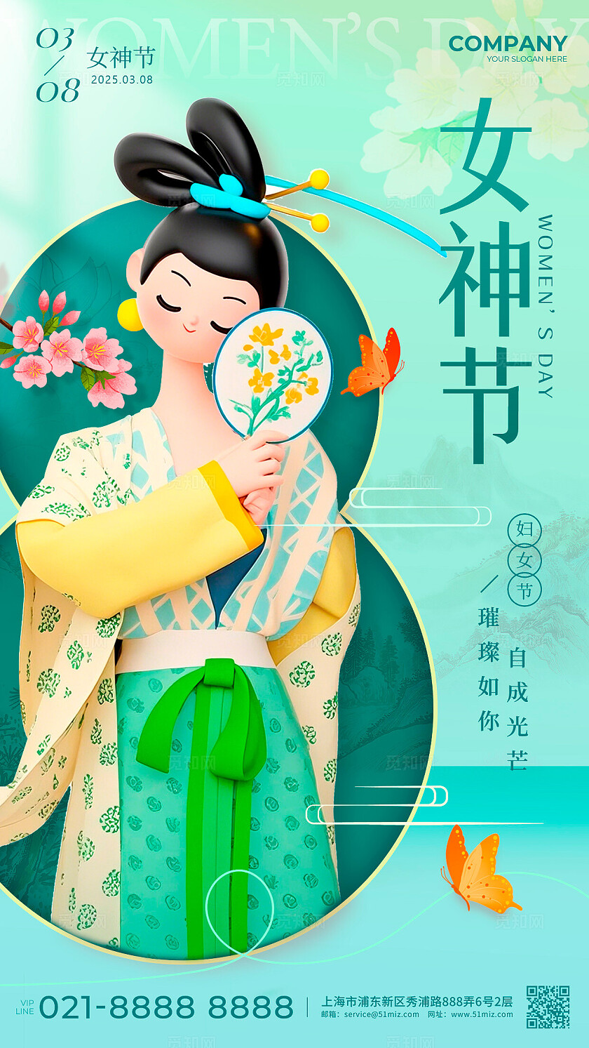渐变色新中式风格女神节妇女节系列海报妇女节海报38节海报三八三八38妇女节