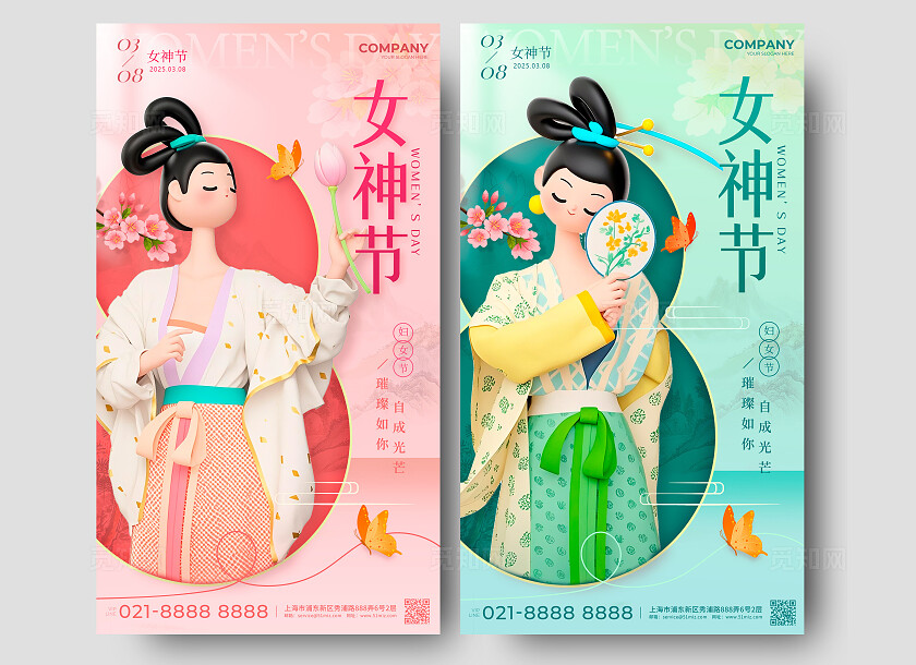 渐变色新中式风格女神节妇女节系列海报妇女节海报38节海报三八三八38妇女节