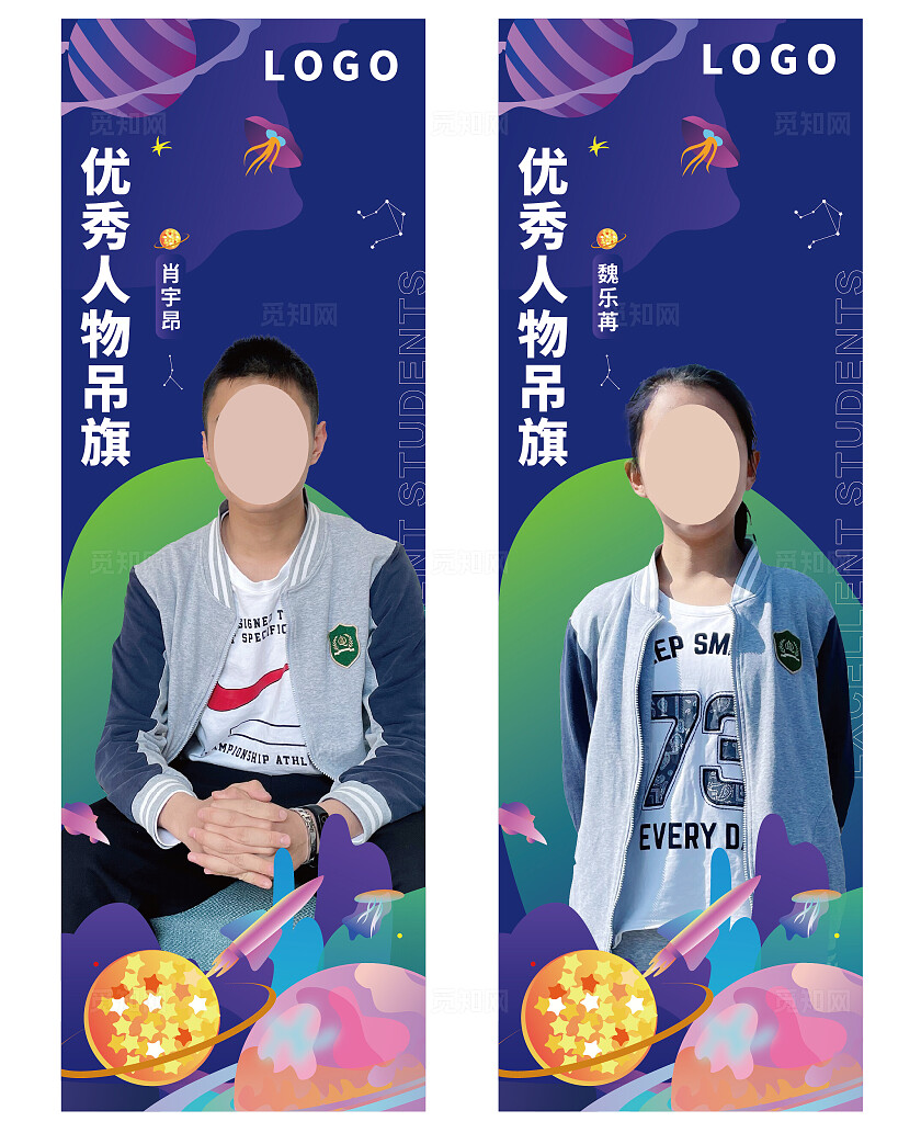 蓝色宇宙星空科技活动展板舞台宣传背景卡通手举牌证书道旗