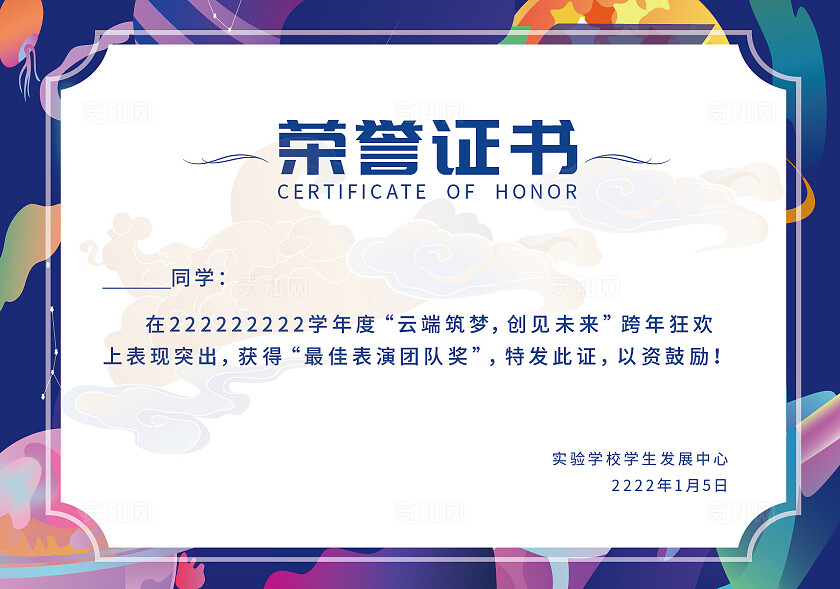 蓝色宇宙星空科技活动展板舞台宣传背景卡通手举牌证书道旗