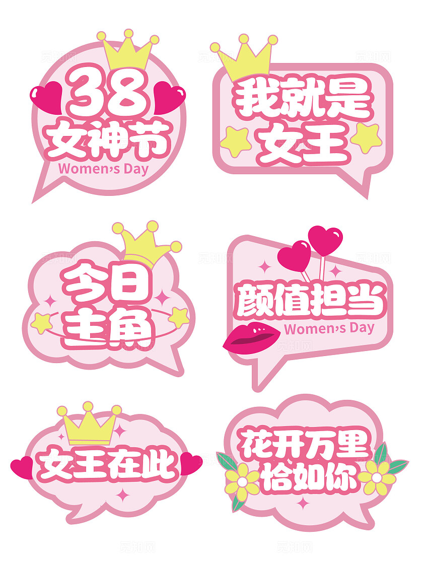 手绘风38妇女节手举牌女王节手举牌女神节手持牌38节手举牌