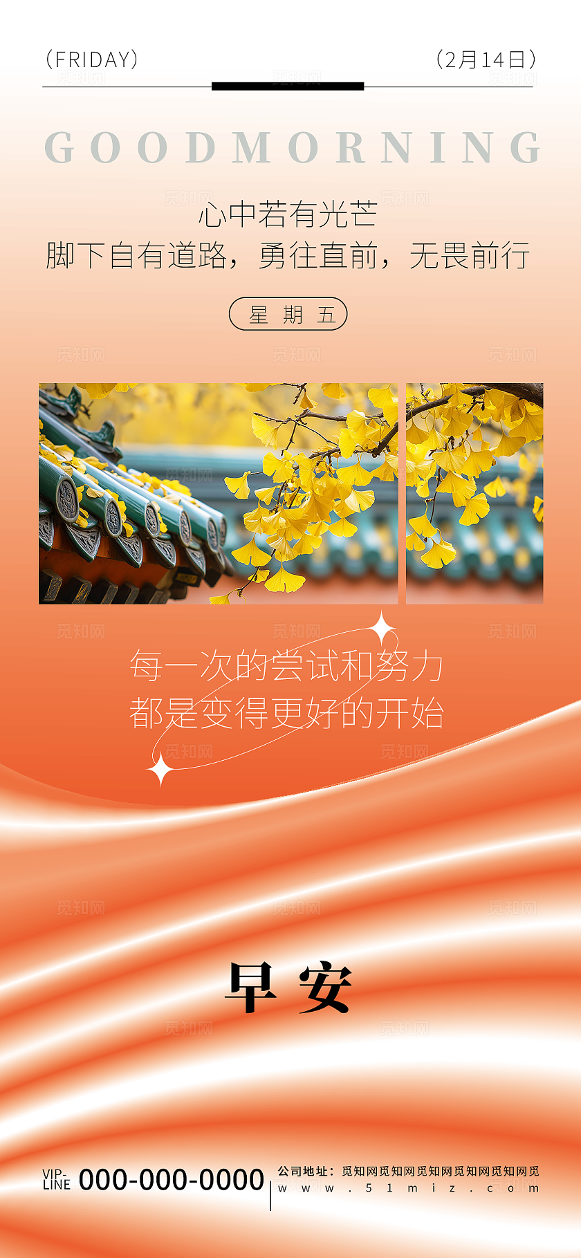 创意简约早安你好企业问候每日一签海报