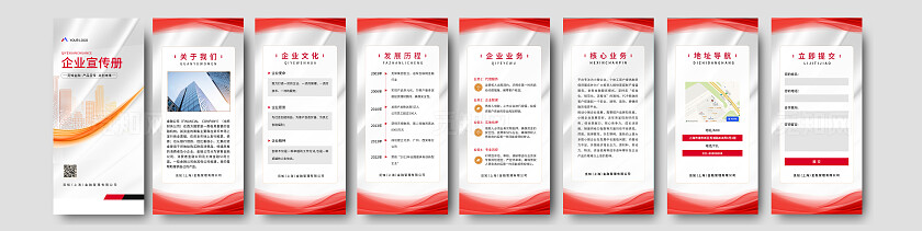 红色简约金融企业宣传手机套图金融理财