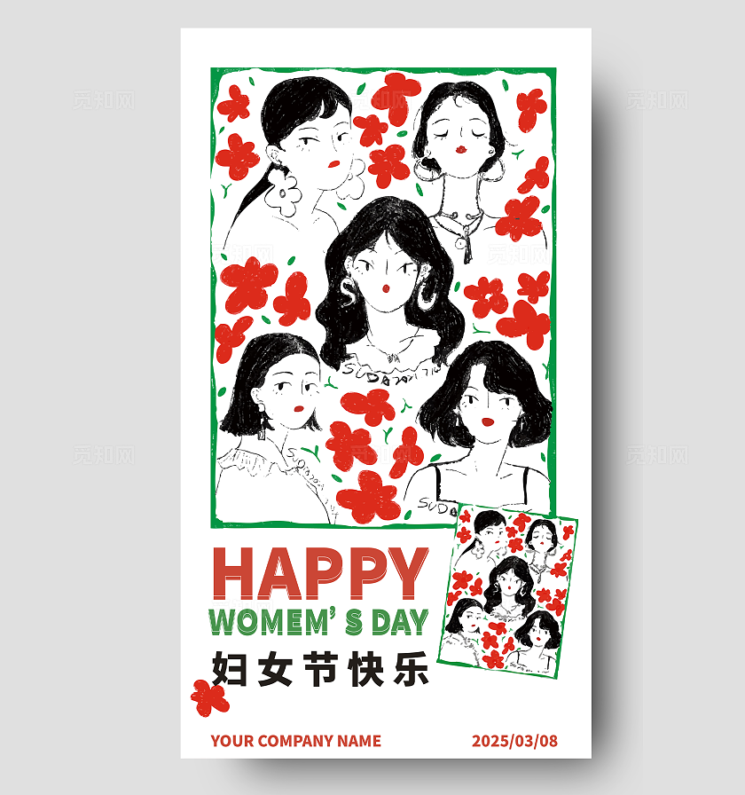 小清新插画矢量2025妇女节女神节海报