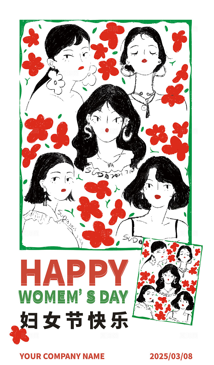小清新插画矢量2025妇女节女神节海报
