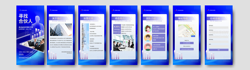 蓝色大气企业宣传手机套图金融理财