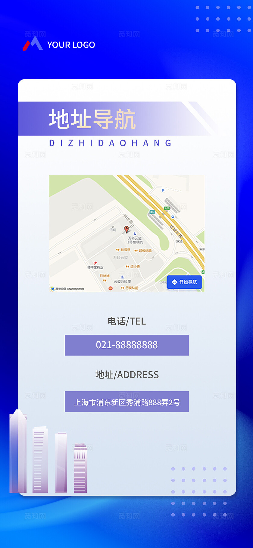 蓝色大气企业宣传手机套图金融理财