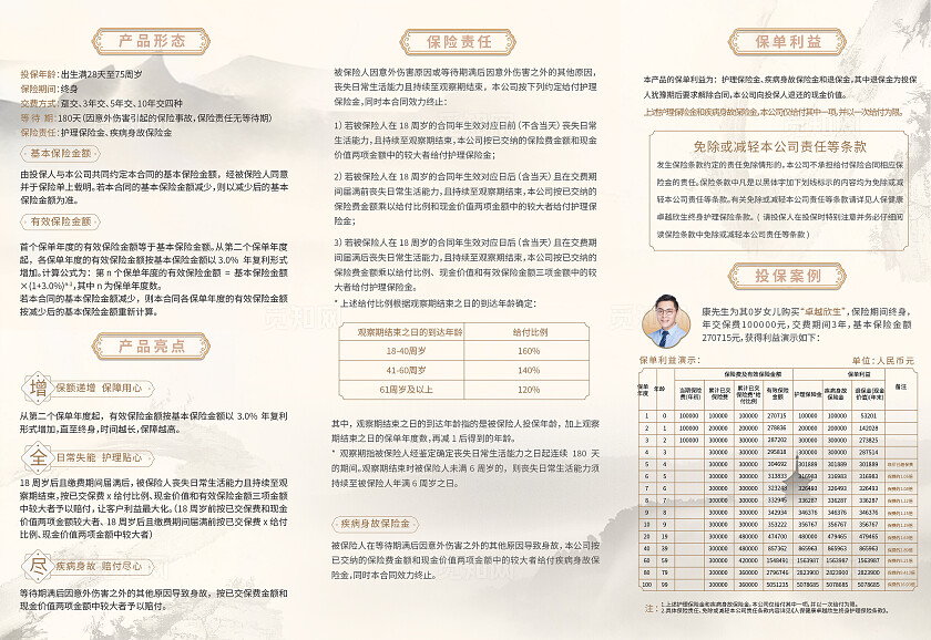 浅金色山水风格金融宣传金融推广宣传折页