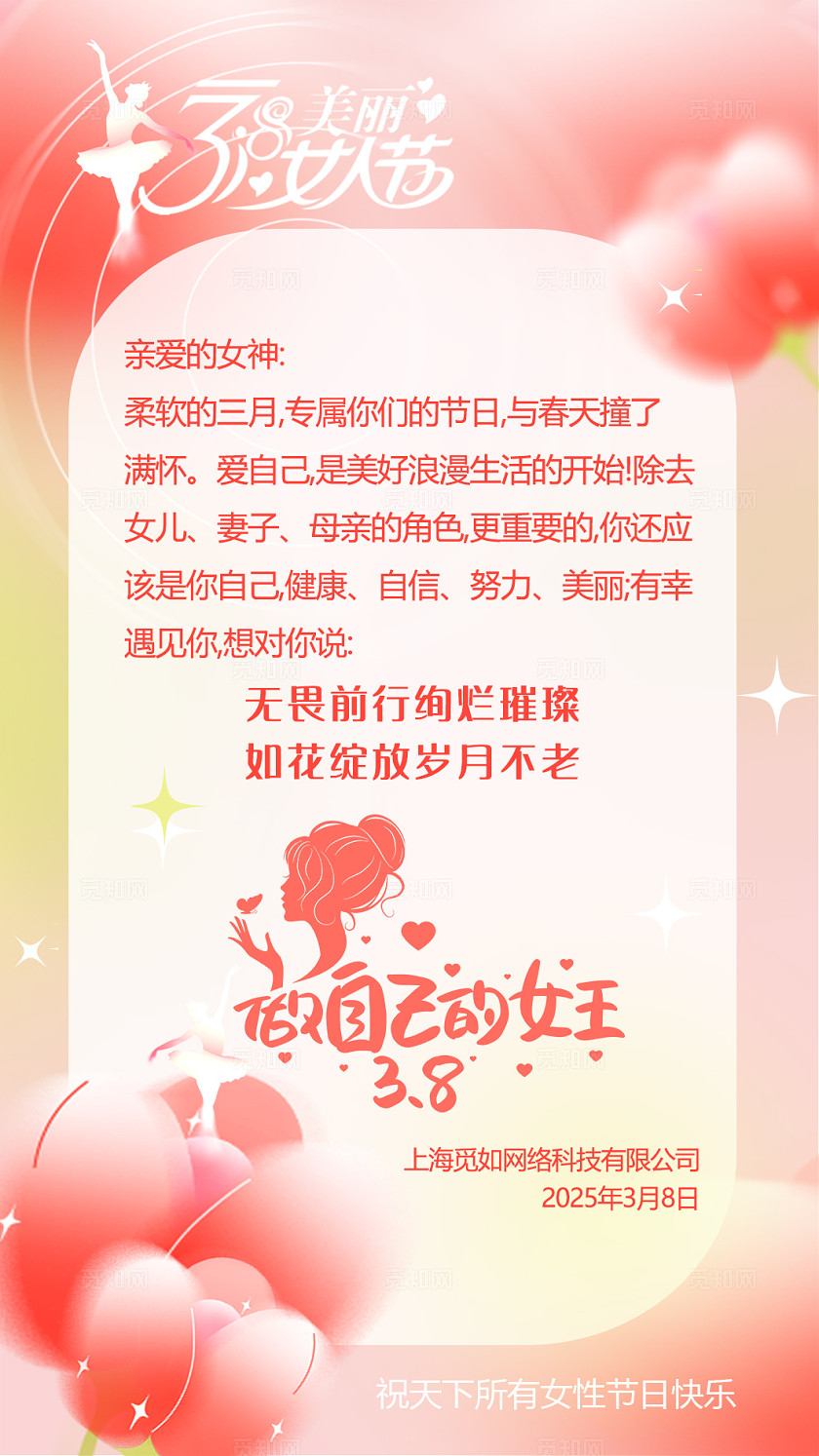 弥散风鲜花女神节贺卡女王贺卡妇女节贺卡38妇女节三八妇女节