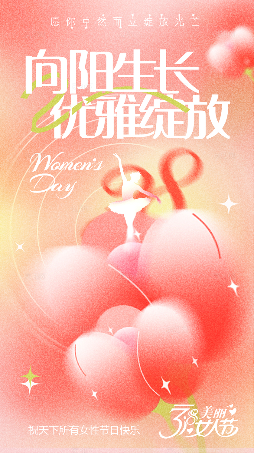 弥散风鲜花女神节贺卡女王贺卡妇女节贺卡38妇女节三八妇女节