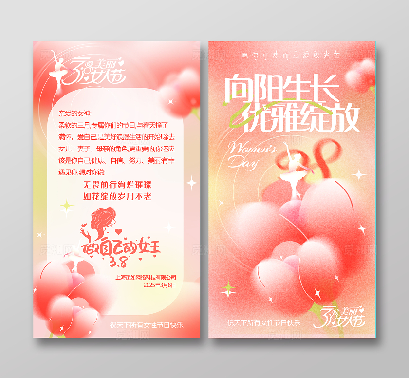 弥散风鲜花女神节贺卡女王贺卡妇女节贺卡38妇女节三八妇女节