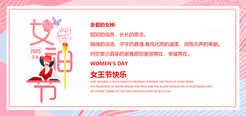红色大气女神节贺卡女王驾到贺卡女神节贺卡38妇女节三八妇女节