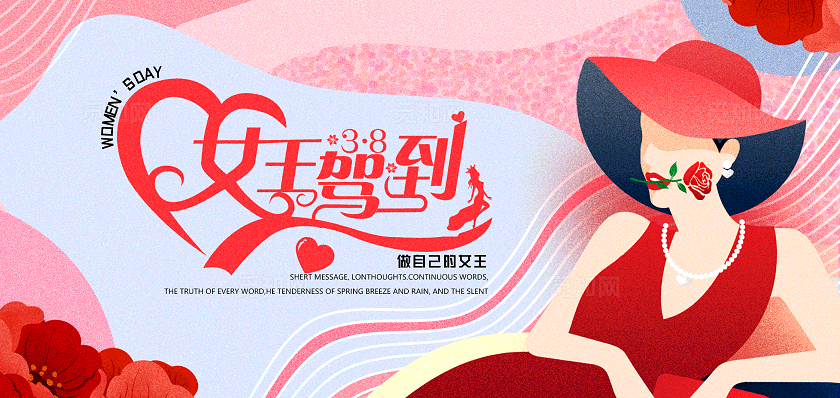 红色大气女神节贺卡女王驾到贺卡女神节贺卡38妇女节三八妇女节