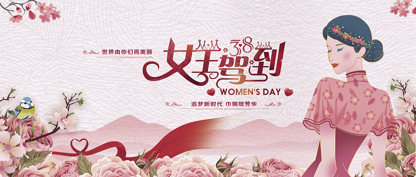 唯美清新女神节38妇女节banner38妇女节三八妇女节