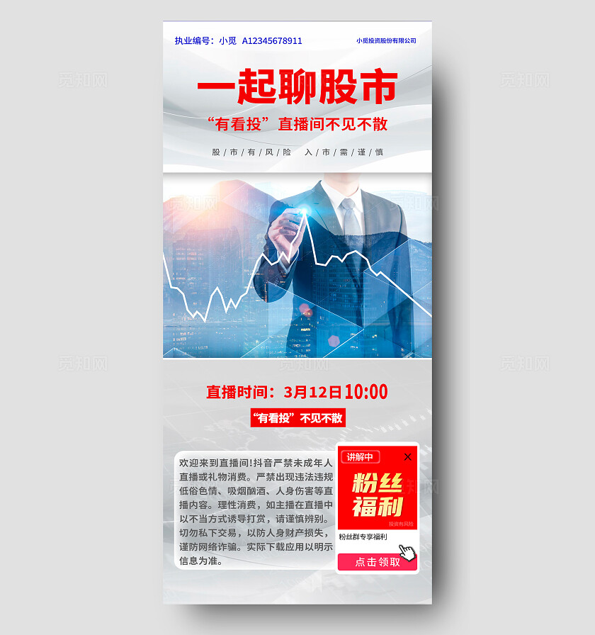 灰色科技风格股市财经直播财经直播贴片财经直播背景