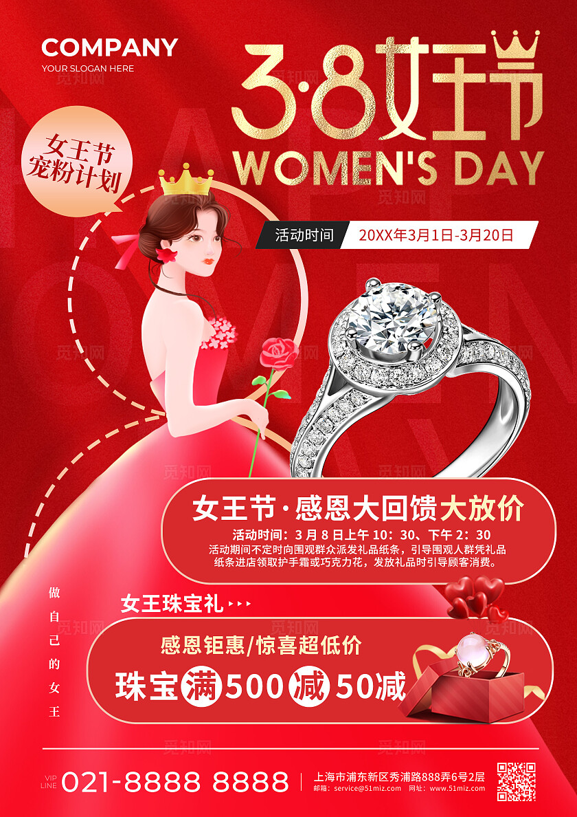 红色简约珠宝三八女神节妇女节手机宣传海报三八38妇女节