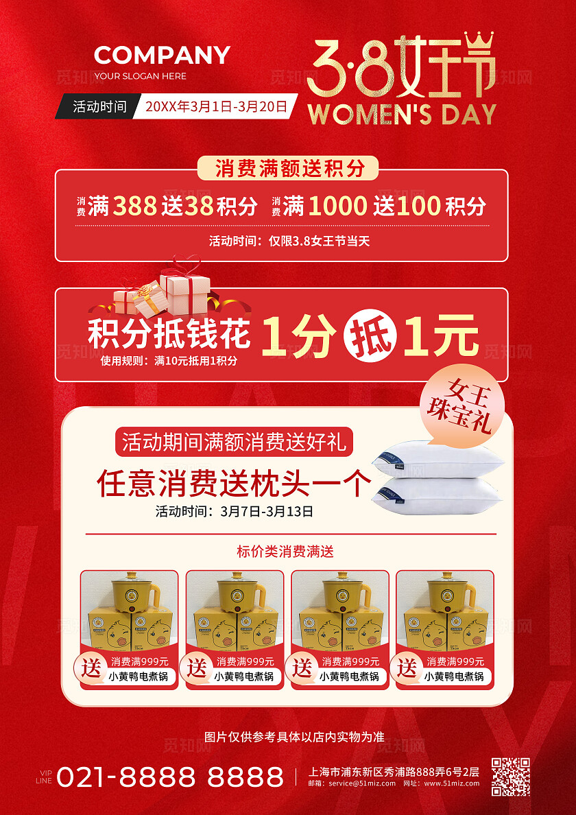 红色简约珠宝三八女神节妇女节手机宣传海报三八38妇女节