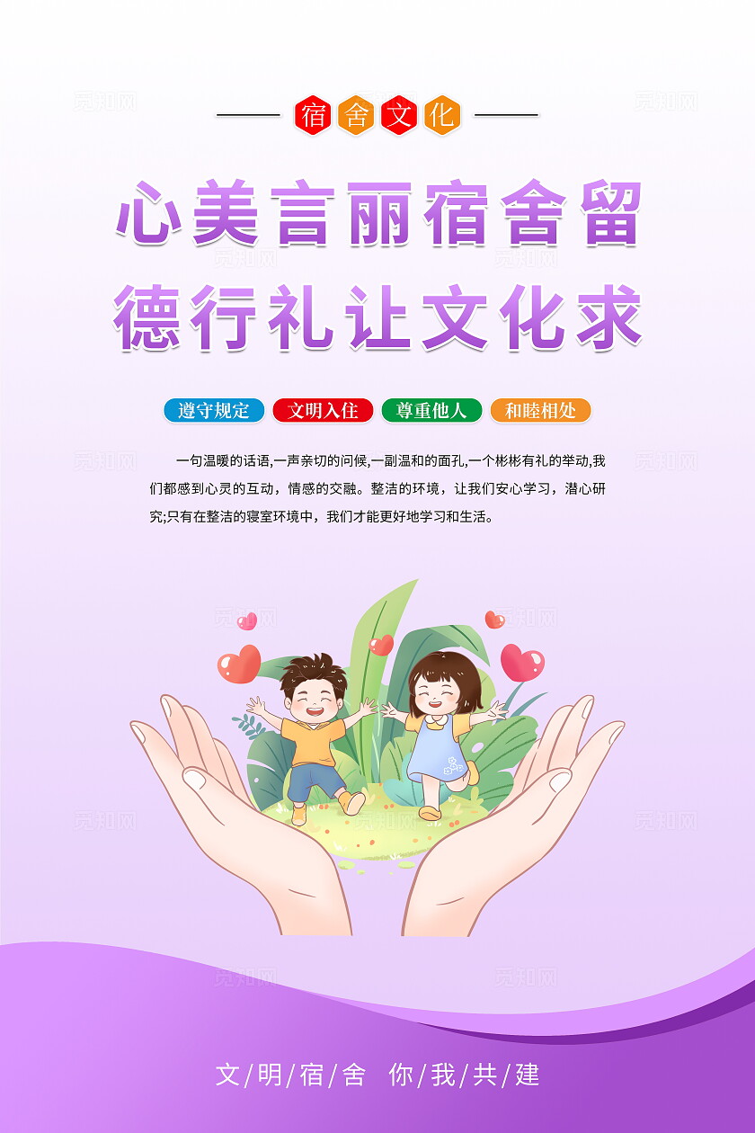 粉色大气2025宿舍标语文化套图宿舍标语套图