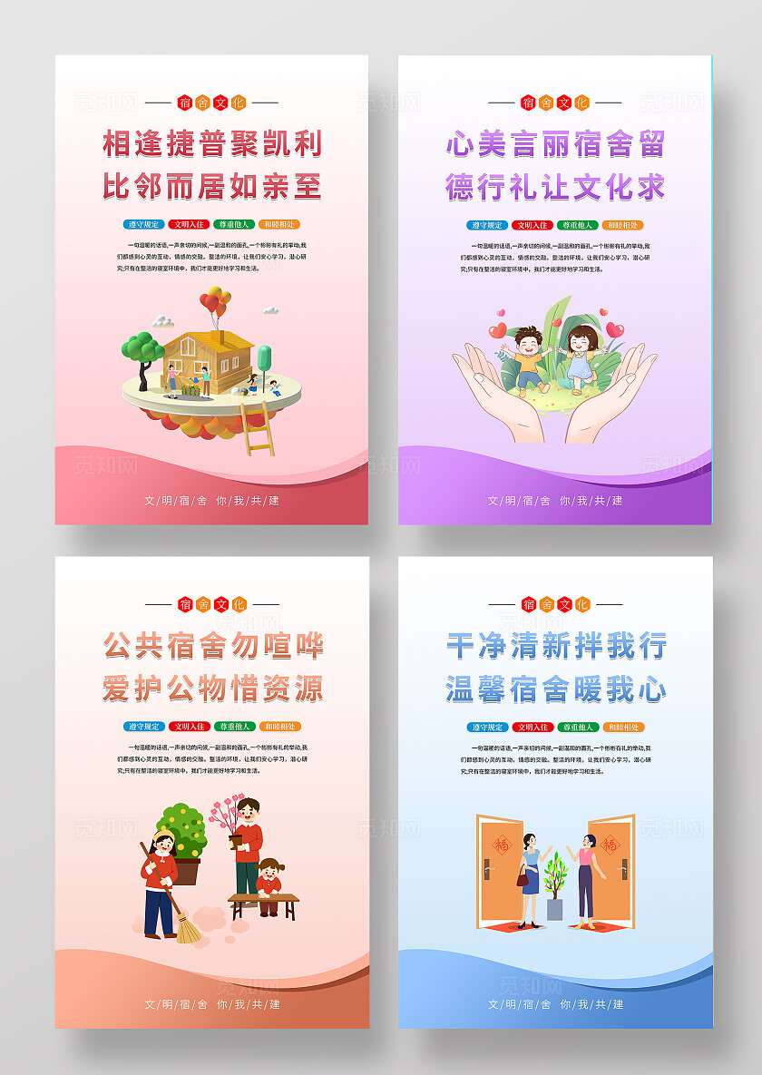 粉色大气2025宿舍标语文化套图宿舍标语套图