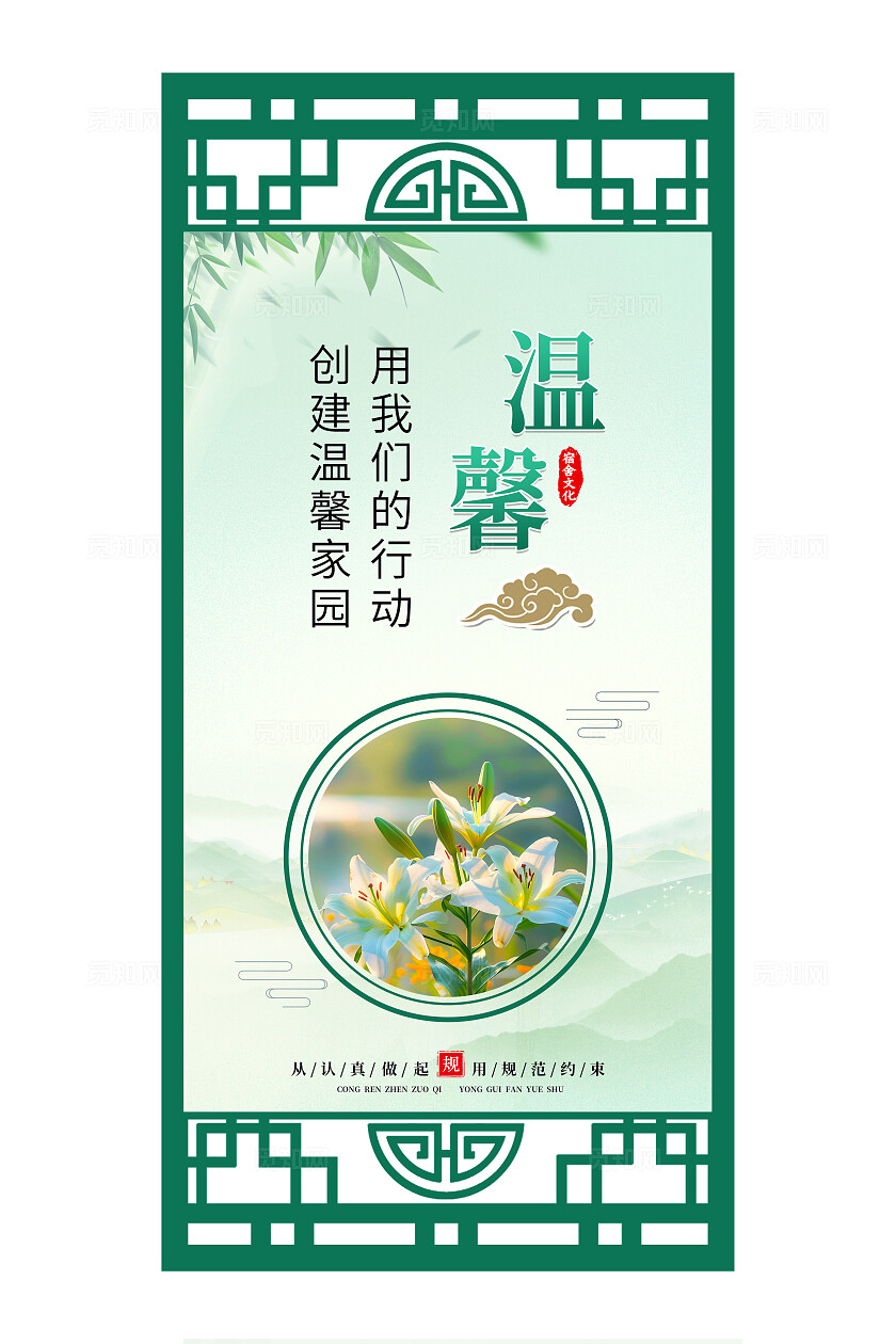 绿色大气2025异形宿舍温馨标语背景套图宿舍标语套图