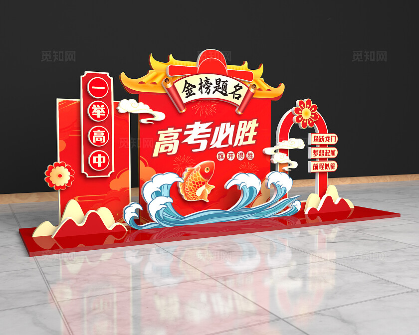 红色中国风高考必胜美陈高考美陈考试美陈