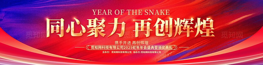 烫金字时尚大气展板宣传KV易拉宝海报工作证banner会议KV