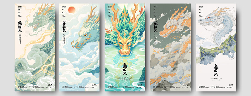 二月二龙抬头插画海报