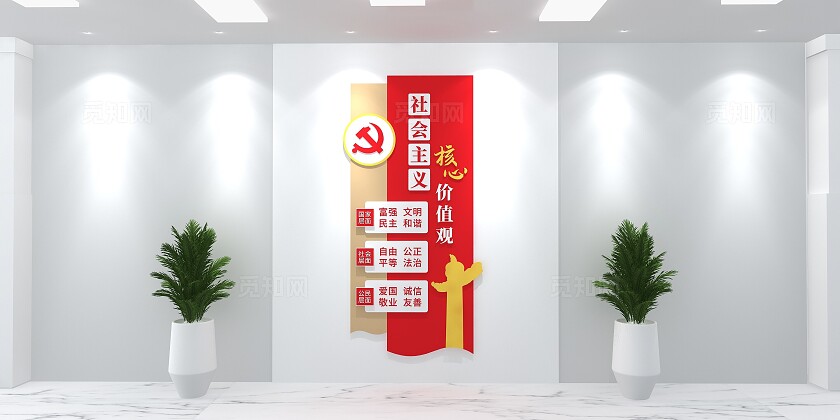 红色简约竖版社会主义核心价值观文化墙